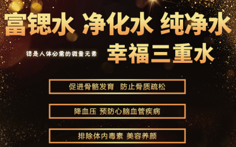 國林商用開水器從安全水到健康水，水質(zhì)因富鍶而不同