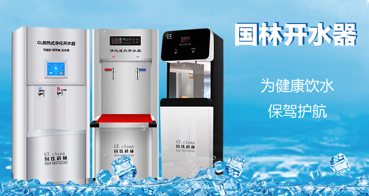 商用開(kāi)水器多少錢(qián)一臺(tái) 商用開(kāi)水器多少錢(qián)一臺(tái)