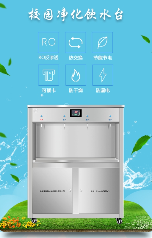 國林校園開水器心系校園飲水安全助力師生健康生活 國林校園開水器心系校園飲水安全助力師生健康生活