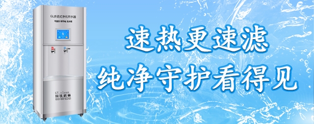 企業(yè)如何保障員工飲水健康？選國林商用開水器有保障