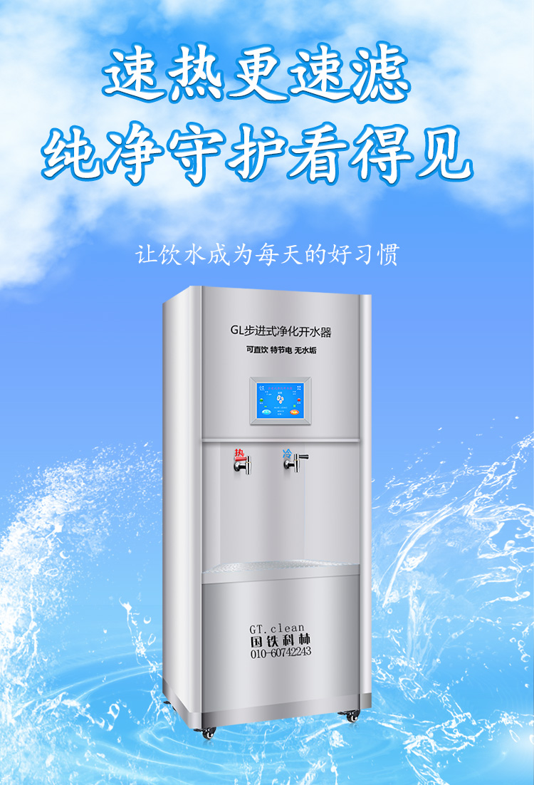 企業(yè)如何保障員工飲水健康？選國林商用開水器有保障