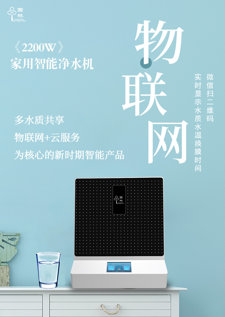 飲用不干凈的水會影響我們的身體健康-國林凈水器來揭曉 飲用不干凈的水會影響我們的身體健康-國林凈水器來揭曉