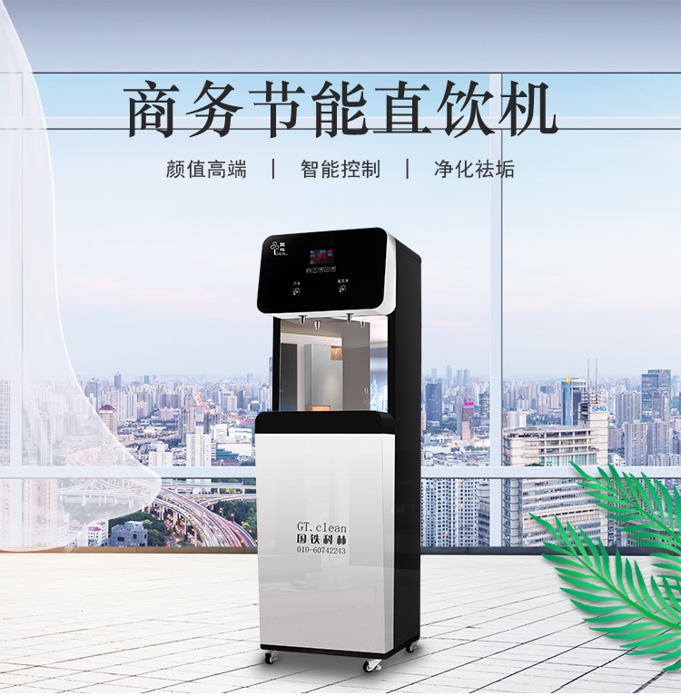 選擇一直都在，國(guó)林牌凈化開(kāi)水器您隨叫隨到