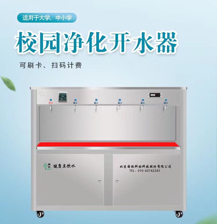 新型校園直飲機(jī)為校園師生飲水安全保駕護(hù)航 新型校園直飲機(jī)為校園師生飲水安全保駕護(hù)航