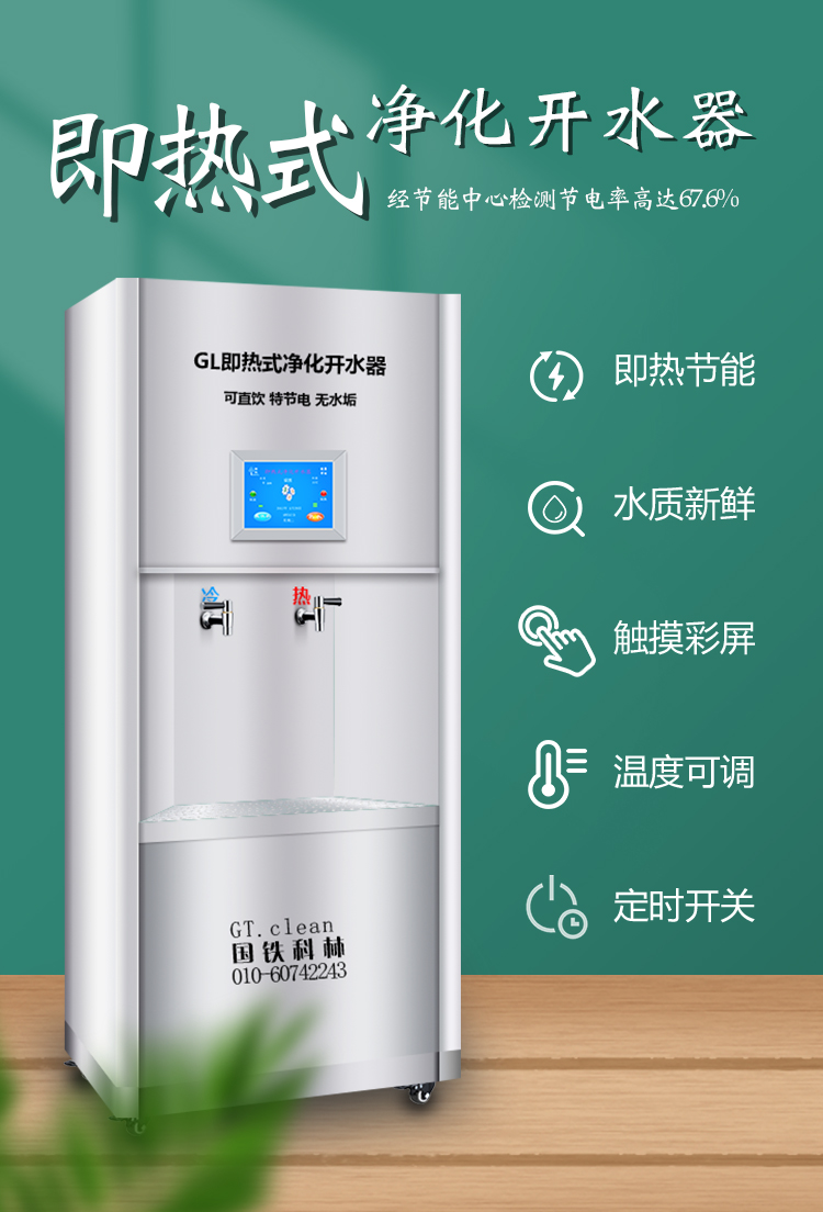 即熱式開水器一款新型飲水機(jī)既省電又安全 即熱式開水器一款新型飲水機(jī)既省電又安全