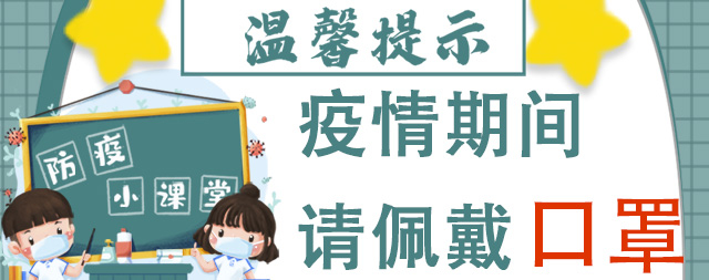 防控疫情  國鐵科林在行動