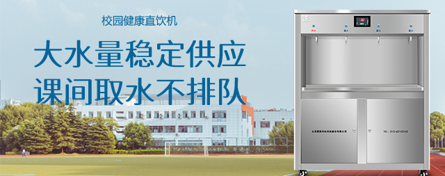 關心下一代成長，從飲水安全開始