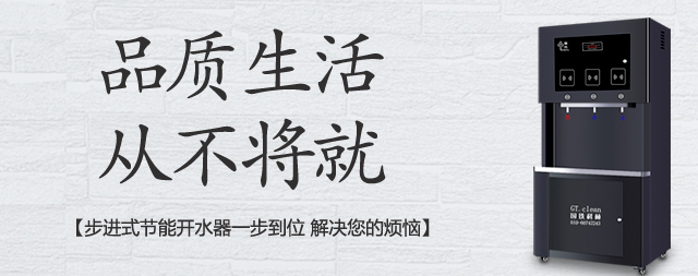 國(guó)林牌商用開(kāi)水器為什么深受廣大用戶的青睞