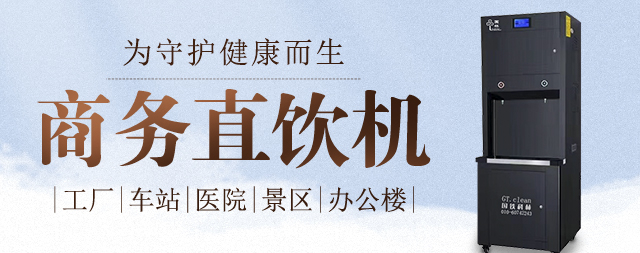 國(guó)林商用開(kāi)水器 企事業(yè)單位都說(shuō)好的品牌