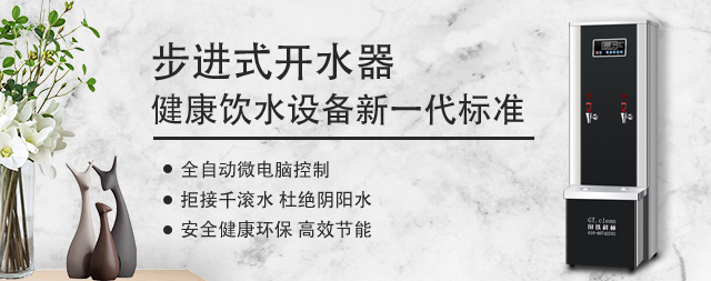 中國建筑公司選智能開水器，國林質(zhì)量更勝一籌