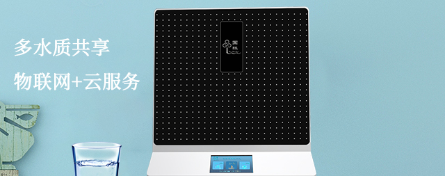 國林智能凈水機實時監(jiān)測水質情況