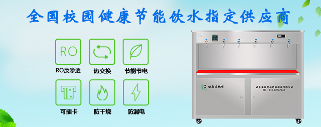 校園直飲水機關乎青少年健康飲水的關鍵