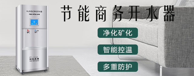 醫(yī)院專用直飲水機(jī)推選國林牌品