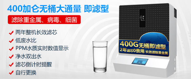 如何避免購買凈水器4大陷阱