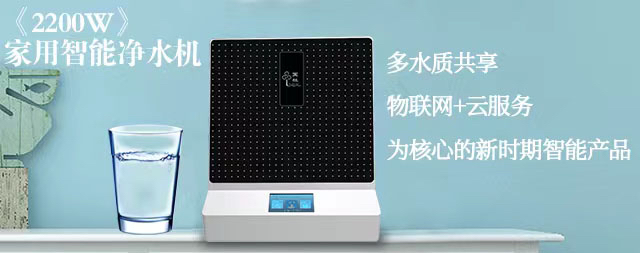 家用凈水機選什么牌子好2022年十大排名表