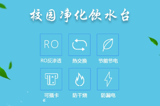 中小學生喝水問題國林開水器幫您解決