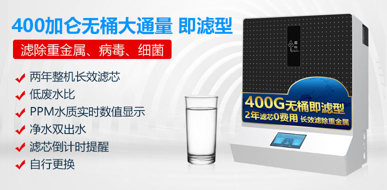 家用凈水器走進(jìn)千家萬(wàn)戶，國(guó)林凈水器值得您擁有