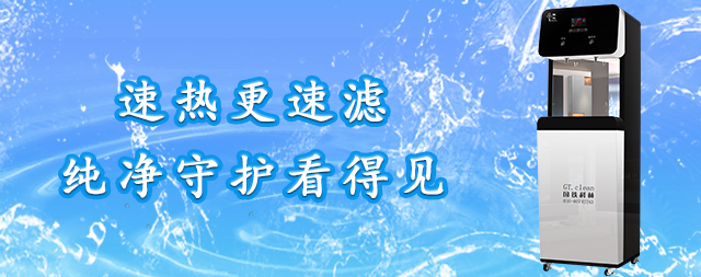 什么的水稱之為好水—國(guó)林步進(jìn)式開水器來(lái)解讀