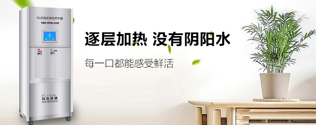 國(guó)林商用開水器節(jié)能速熱，解決公共飲水