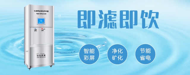響應(yīng)國(guó)家節(jié)能減排號(hào)召國(guó)林17年傾力打造節(jié)能開水器