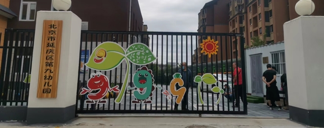 國(guó)林校園開水器廠家為延慶第九幼兒園送上健康安全水