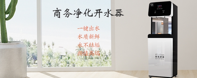 國鐵科林17年專注研發(fā)直飲水設備