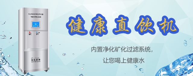 您的單位需要安裝直飲水機嗎