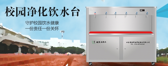 近幾年校園直飲水機為什么成了高校的必備神器呢？