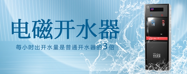 新品智能開(kāi)水器新鮮出爐