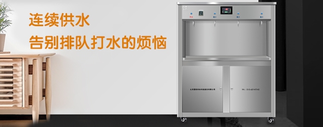 懂得校園開(kāi)水器選購(gòu)技巧不走彎路