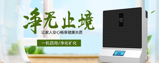 疫情和流感高發(fā)，用國(guó)林《2200W》家用凈水器為家人免疫力保駕護(hù)航
