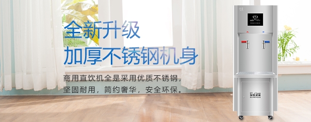 購買步進式凈化開水器需注意哪些因數