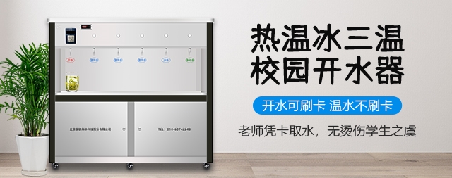 2023校園專用開水器價格跟什么有關