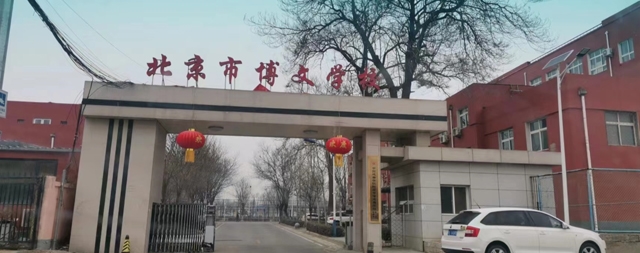 北京博文學(xué)?！聦W(xué)期開學(xué)買專業(yè)校園開水器，還得找國鐵科林