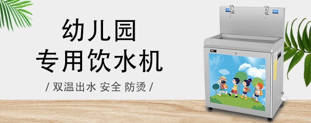 國林幼兒園直飲水機(jī)打開龍頭就可以喝到溫開水