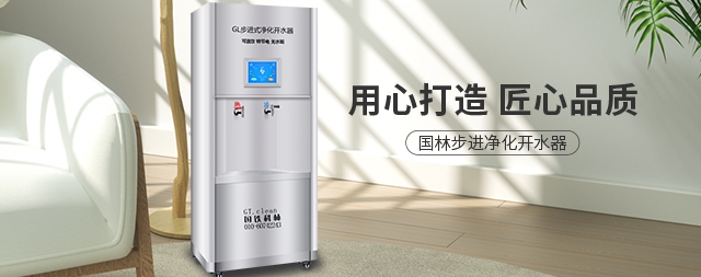 春季為什么要多飲水，聽聽國鐵科林開水器廠家怎么說