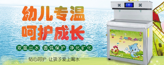 安裝國林幼兒園直飲水機小朋友更喜歡喝水了