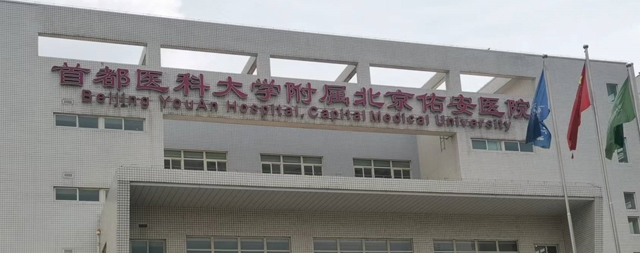 國鐵科林為首都醫(yī)科大學附屬醫(yī)院正式啟用節(jié)能電開水器