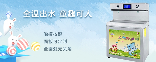國(guó)林多溫幼兒園直飲水機(jī)有什么優(yōu)勢(shì)？為什么學(xué)校都選擇它
