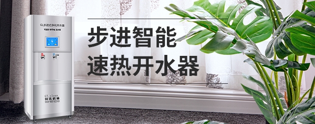 炎炎夏日我們?nèi)绾螢樯眢w補(bǔ)充水分 國(guó)林開(kāi)水器廠家這么說(shuō)