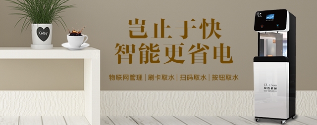 直飲水機(jī)真的能解決水污染嗎