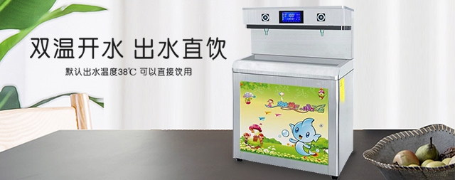 選專(zhuān)業(yè)幼兒園直飲水機(jī)找國(guó)林守住小朋友飲水健康