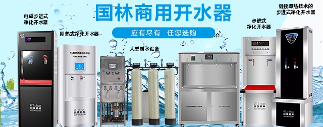 眾多開(kāi)水器廠家您如何選擇適合自己的品牌