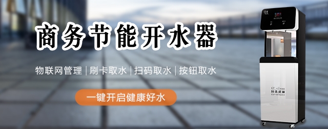 越來(lái)越多的單位選擇國(guó)林凈水設(shè)備，您確定不試試嘛？