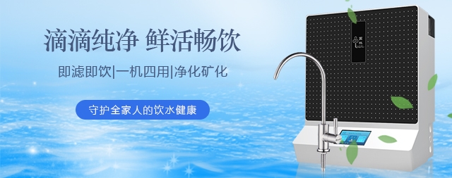 水質(zhì)決定體質(zhì)，體質(zhì)決定生命質(zhì)量，好水是生命之源