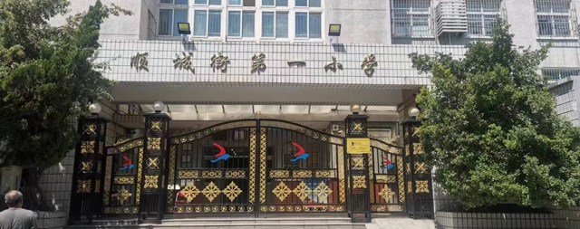 國(guó)林校園專用開水器助力順城街第一小學(xué)安全飲水