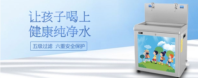 為什么幼兒園都安裝了直飲水機(jī)，原因在這里