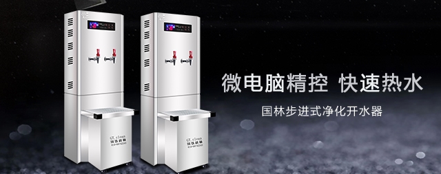 延長電開水器壽命從這幾點(diǎn)做起