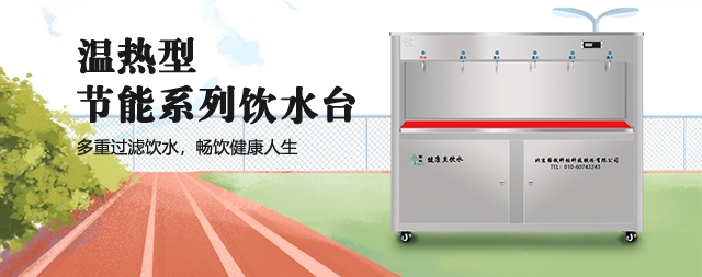 秋冬干燥，國林校園開水器為您改善飲水問題