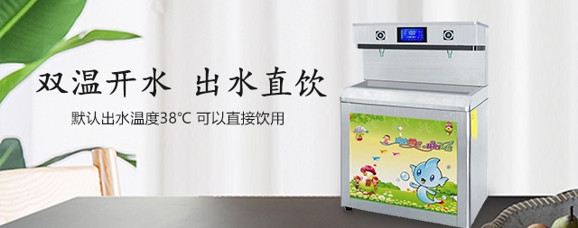 幼兒園飲水機(jī)和普通飲水機(jī)什么區(qū)別